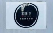 赤峰汉堡团购平台官网电话号码