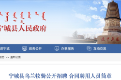 赤峰非公公司招聘网电话号码