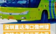 赤峰到深圳大巴车电话号码