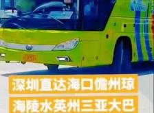赤峰到深圳大巴车电话号码