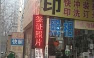 赤峰复印打印店电话