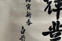 赤峰市上门回收字画电话号码