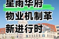 赤峰市星雨华府