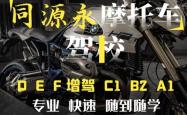 赤峰摩托车市场电话号码