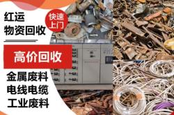 赤峰松北区收废品电话号码是多少