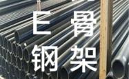 赤峰钢丝钢骨架管厂家电话号码