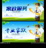 赤峰市擦玻璃家政服务电话号码