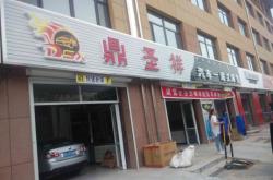 赤峰快餐优惠团购电话是多少号