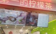 赤峰摆摊柠檬茶店电话号码多少