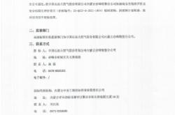 赤峰华润加油站电话多少号