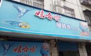 赤峰张三诊所电话号码查询是多少
