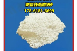 赤峰沉淀硫酸钡厂家电话号码