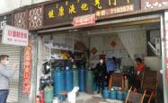 赤峰市小渔村订餐电话地址查询