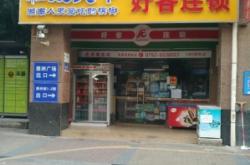 赤峰好客超市电话多少号码啊