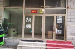赤峰地下商业街美食店电话号码