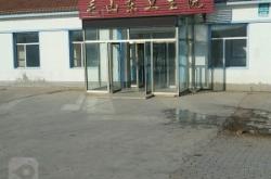 赤峰收旧安全网电话地址查询