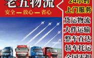 赤峰零单物流电话号码查询