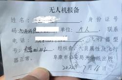 赤峰无人机培训电话号码查询