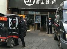 赤峰市顺丰电话