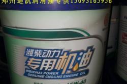 赤峰潍柴润滑油销售电话号码