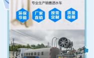 赤峰2吨洒水车出租电话号码