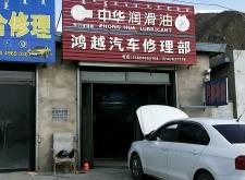 赤峰汽车修理场电话号码查询