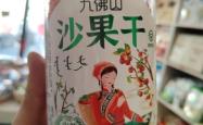 赤峰天丰扒猪脸电话地址查询