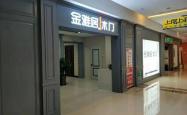 美郡家居赤峰店电话多少号