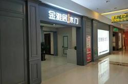 美郡家居赤峰店电话多少号