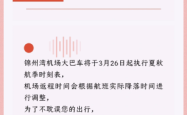 赤峰到锦州的大巴车电话号码