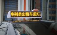 赤峰出租车广告电话号码查询