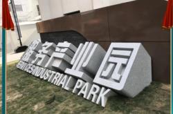 赤峰做立体字的厂家电话号码