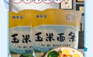 赤峰玉米面条饭店地址电话号码