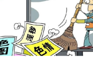 赤峰新华路扫黄举报电话是多少