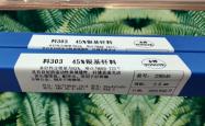 赤峰焊条焊丝批发电话多少号