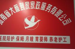 赤峰阿旗育婴师招聘电话号码