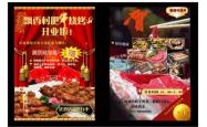 赤峰长虹小区烧烤电话多少号