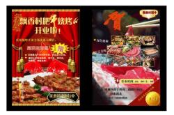 赤峰长虹小区烧烤电话多少号