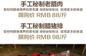 手工香肠赤峰厂家电话多少啊