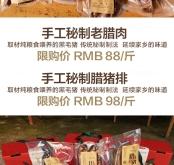 手工香肠赤峰厂家电话多少啊