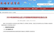 赤峰晟熙文化传媒招聘电话号码