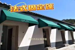 赤峰景观遮阳棚厂家电话号码