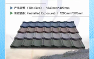 赤峰彩石瓦经销批发电话号码