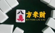 赤峰八财烧烤电话号码多少