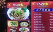 赤峰好吃豆腐脑店电话号码