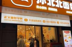 赤峰手作面包店地址电话号码