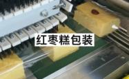 赤峰糕点包装机厂家电话号码
