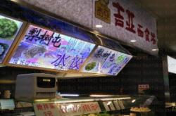 赤峰百善面食坊电话多少号