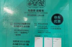 赤峰市新城停车场电话号码