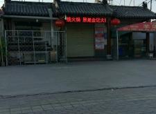 赤峰天义香酥鸡订餐电话号码